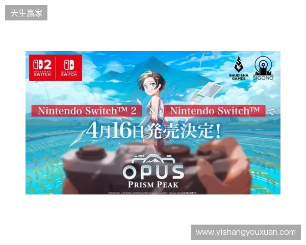 高人气《OPUS心相吾山》官宣跳票!4.16不留遗憾 高人气《OPUS心相吾山》官宣跳票!4.16不留遗憾