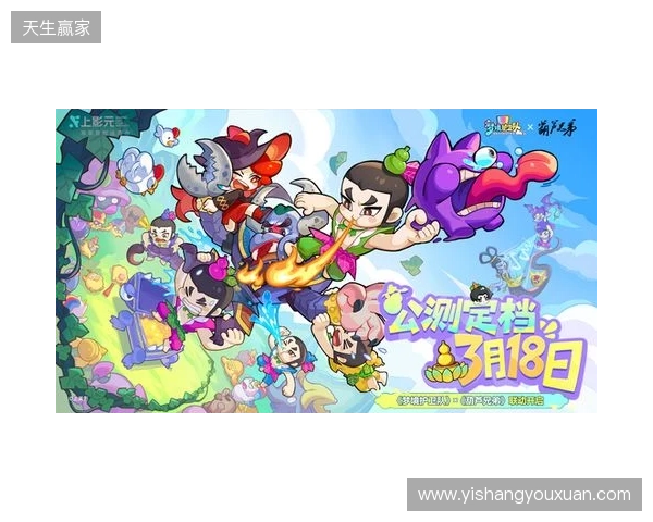 脑洞梦境大乱斗！《梦境护卫队》定档3月18日公测，《葫芦兄弟》联动正式启动！