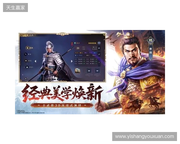 光荣特库摩正版授权《三国志：王道天下》今日首曝 全平台预约开启！